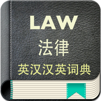Law Vocabulary Dictionary