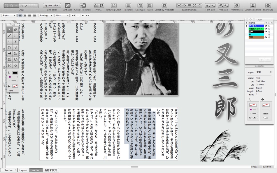 #4. SOCSS (macOS) 由: toshifumi niwa