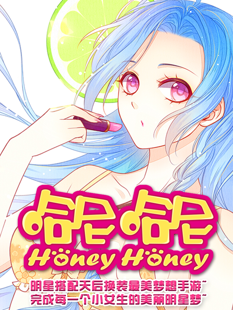 哈尼哈尼 - 萝莉化妆换装约会,献给亲爱的闺蜜 screenshot 6