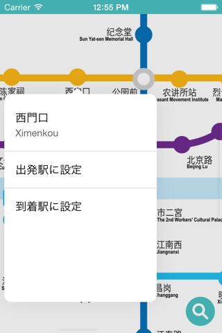 广州地铁 Guangzhou Metro screenshot 2