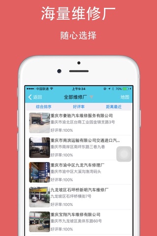 人保车生活 screenshot 2