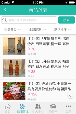 中国农产品门户—最新鲜的农产品 screenshot 2