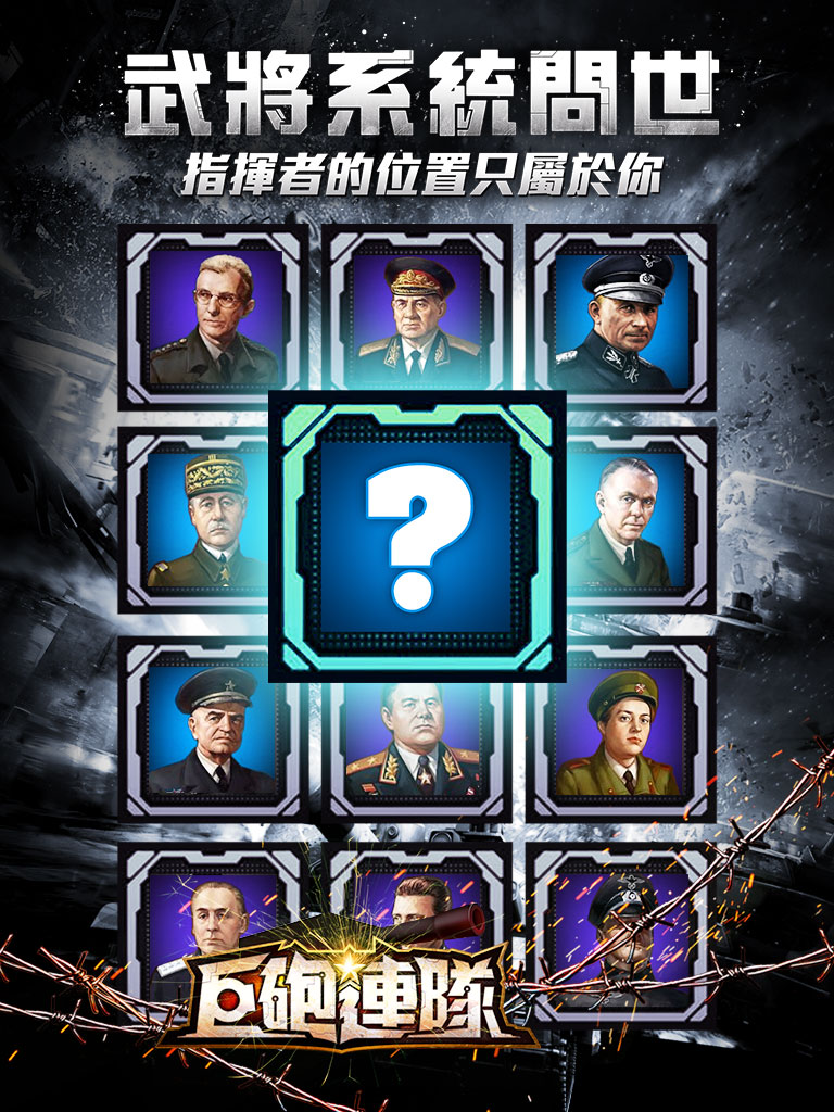 Efun-巨砲連隊 screenshot 10