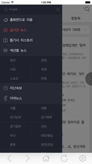 뉴시스 screenshot 4