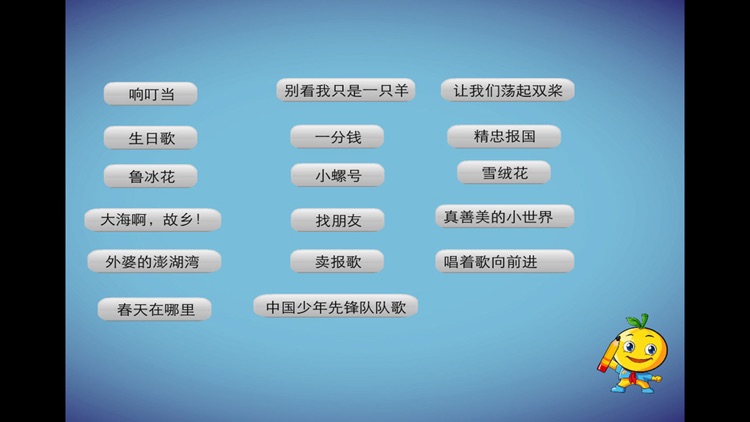 学龄前宝宝早教 桔宝宝弹钢琴