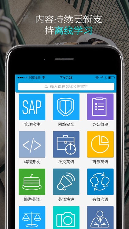 亿蜂课 screenshot-3