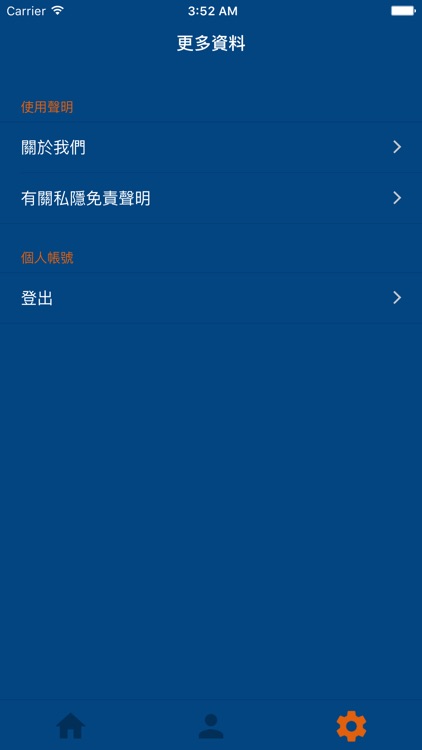 道路情報 screenshot-3