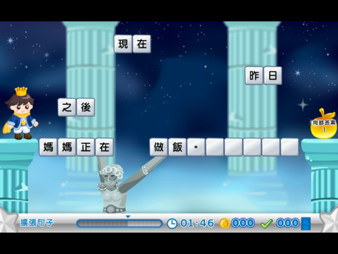 Screenshot #5 pour 星願思語