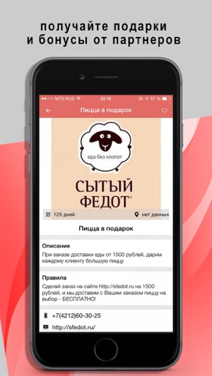 City Offers - все скидки и акции города(圖4)-速報App
