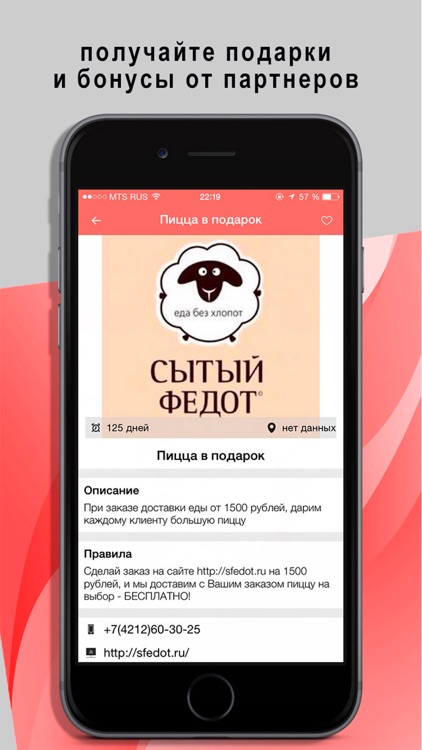 City Offers - все скидки и акции города screenshot-3