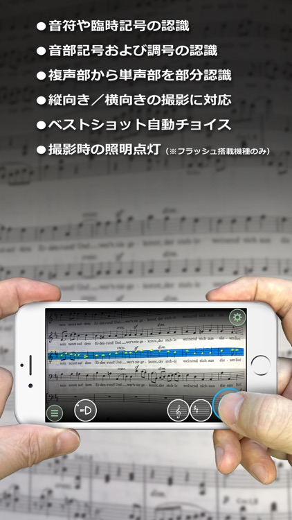 楽譜カメラ screenshot-3