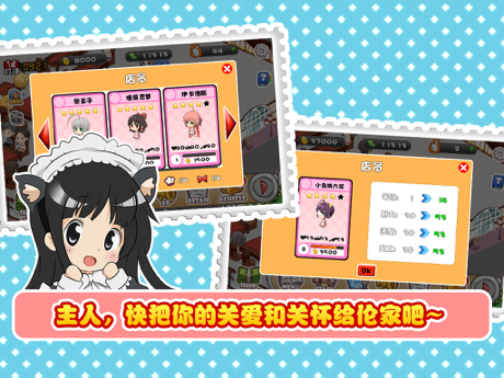 Cheats for Moe Girl Cafe