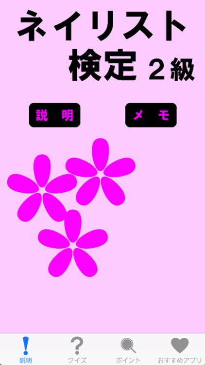 ネイリスト検定2級