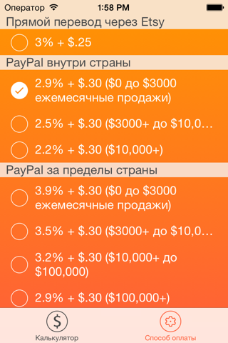 Fee Calculator for Etsy Sellers screenshot 3