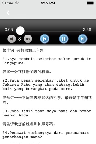 印度尼西亚语300句 -旅游必备工具 screenshot 2