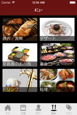 焼肉飯店 京昌園 screenshot 3