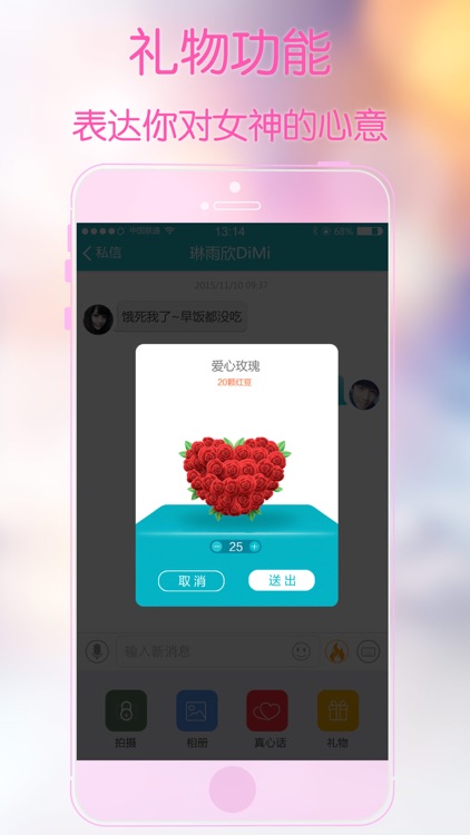 求恋爱-陌生人语音在线约,同城单身寂寞男女聊天交友旅游约会神器