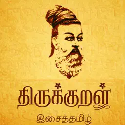 Thirukural The Great app icon