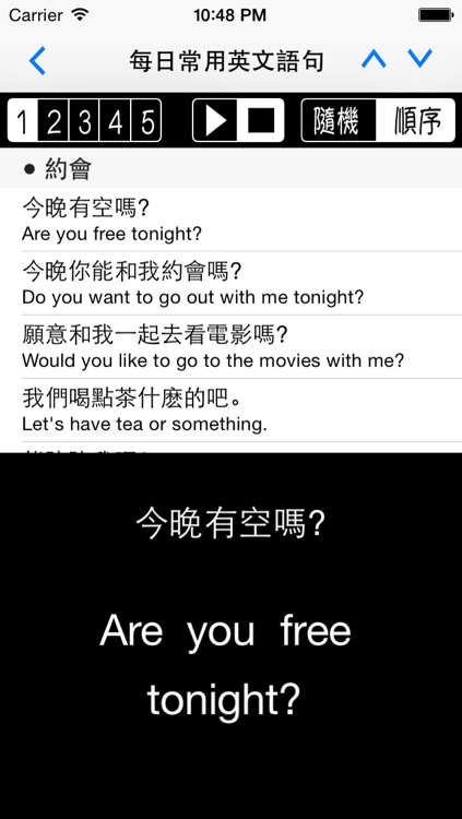 每日常用英語句