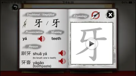Art of Chinese Characters 2