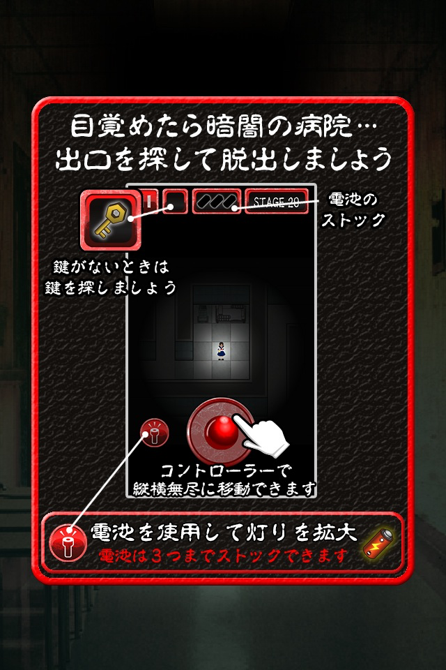 暗闇病棟【※心臓の弱い方はお控え下さい…】