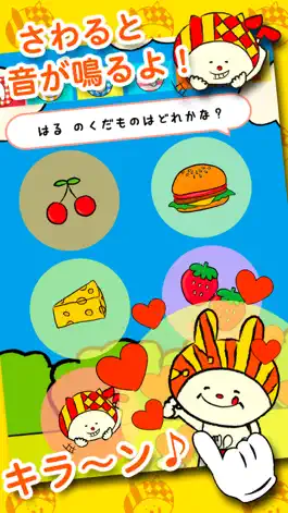 Game screenshot Baby game - Child Touch NIKORI＆PERORI apk