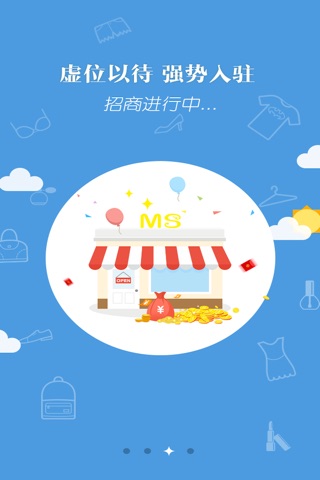 MS我的商城 screenshot 4