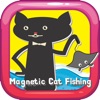 Magnetic Cat Fishing : 子供のための磁気猫釣りゲーム：それすることができますキャッチ魚！ - iPhoneアプリ