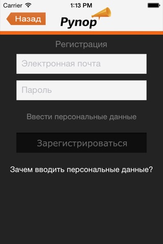 еРупор screenshot 2