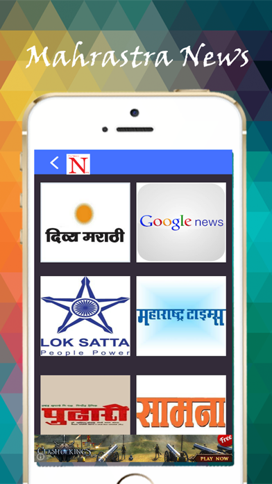 Screenshot #2 pour Marathi Newspapers