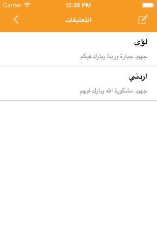 خبرني screenshot 4