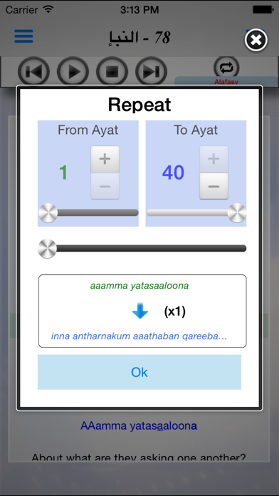 Screenshot #2 pour Juz ’Amma - Sourates du Coran (جزء عمّ)