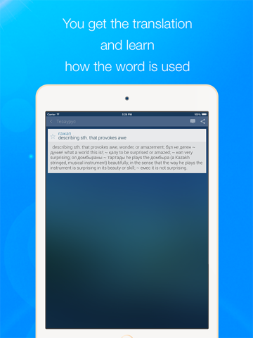 Screenshot #6 pour Қазақ-ағылшын сөздігі