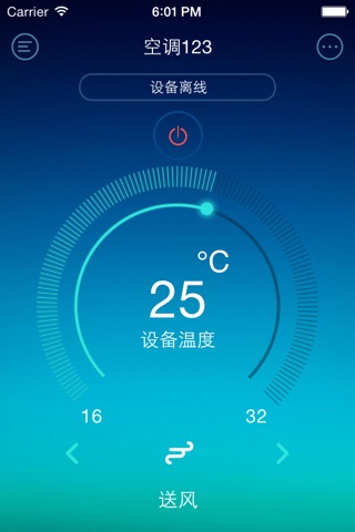空调小助手 screenshot 2