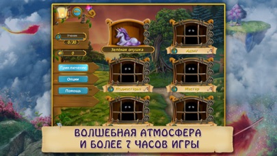 Screenshot #2 pour Маджонг