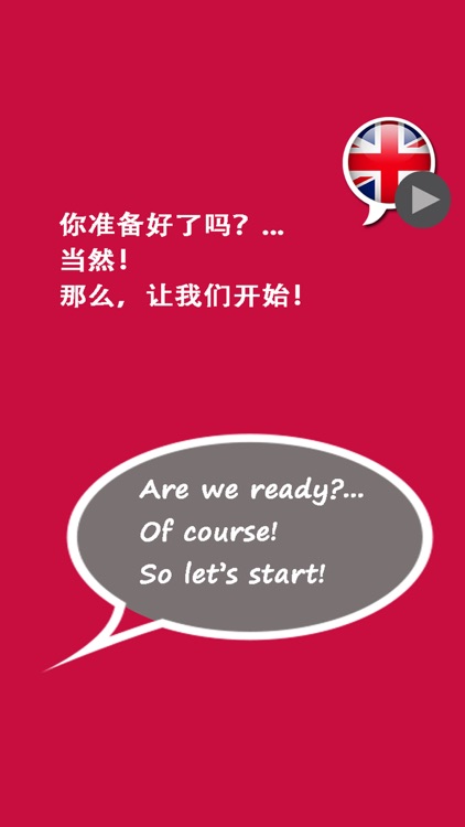 英语……人人都会说！(ENGLISH for Chinese speakers) (56001Vimdl)