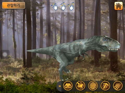 Screenshot #6 pour 블루래빗공룡 - Augmented Reality
