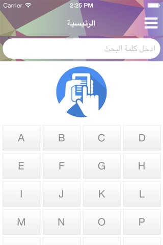 القاموس التكنولوجي screenshot 4