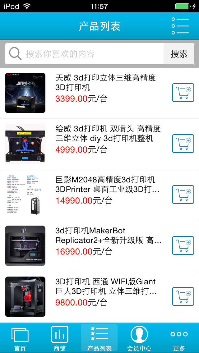 移动3D打印 screenshot 3