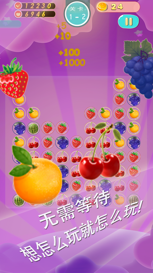 #2. 水果消消乐 快乐版 最佳免费消除益智游戏 各种水果超级诱人 (iOS) 由: 华 周