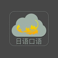 毎日日本語口语大全 - 常用日本旅游口袋日语口语 pour PC