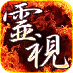 全てを見抜く霊視鑑定