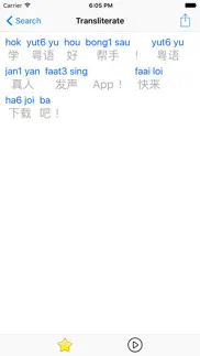 cantonesemate iphone screenshot 2