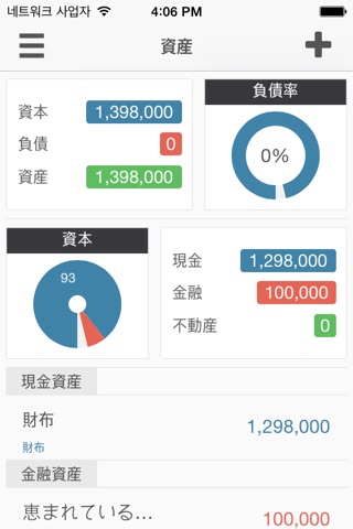 MoneyBook 가계부 screenshot 3