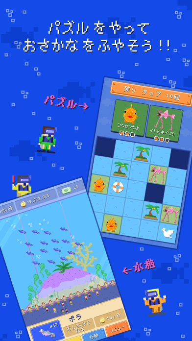 Screenshot #2 pour つりコレ!! 釣りコレクション - 魚を釣って、巨大水族館を作ろう -