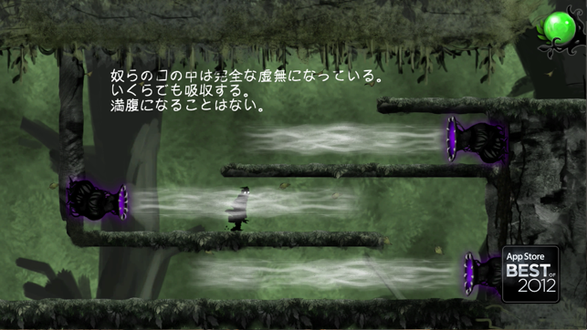 ‎Nihilumbra スクリーンショット