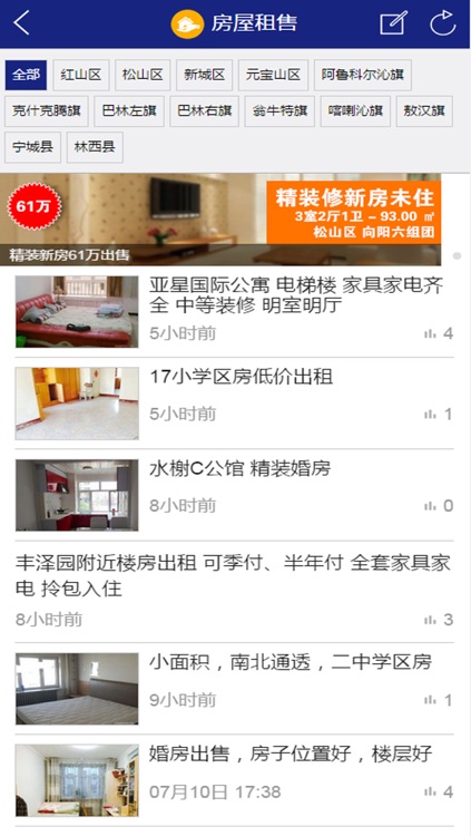 赤峰都市Q讯 screenshot-4