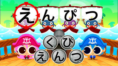 ひらがな覚えよう!国語海賊のスクリーンショット - 1