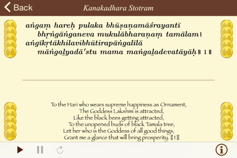 Kanakadhara Stotram screenshot 2