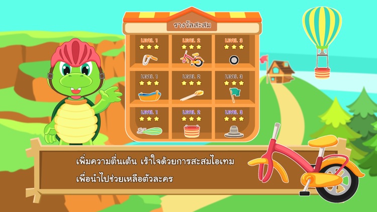 เต่าน้อยนักผจญภัย screenshot-4